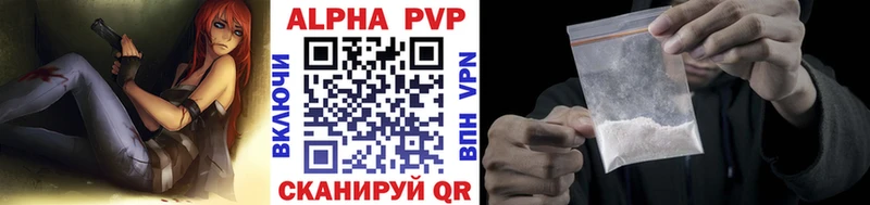 закладка Боровск A PVP кристаллы