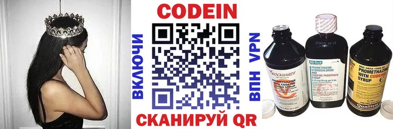маркетплейс формула  магазин продажи   Боровск  Кодеиновый сироп Lean Purple Drank 