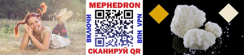 Мефедрон 4 MMC Боровск