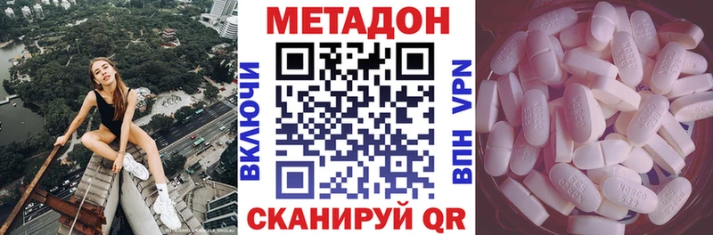 Метадон methadone  Боровск 